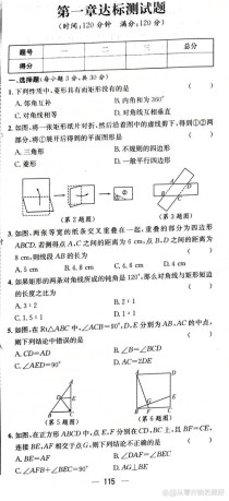 九年级上数学第一单元核心考点有哪些？