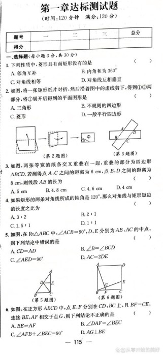九年级上数学第一单元核心考点有哪些？