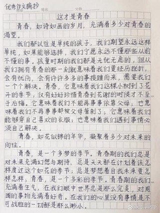 这才是青春的青春究竟指何种模样？