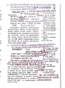 九年级第三单元古诗文