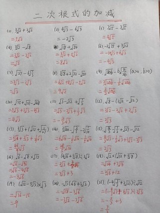 八年级下册数学计算题难点有哪些？