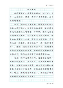 苏教版三年级上册作文怎么教孩子写？