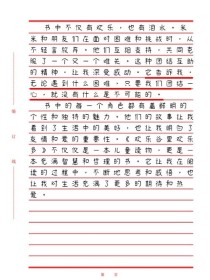 这里也有乐趣的作文