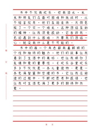 这里也有乐趣的作文