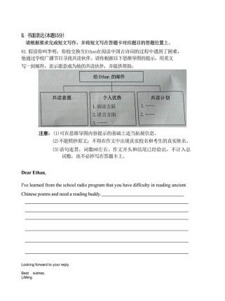 初二英语作文题目怎么写？