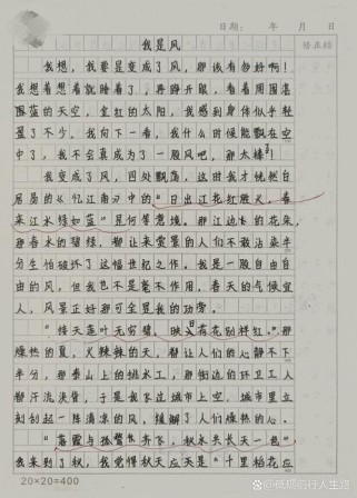 七年上册第一单元作文怎么写？