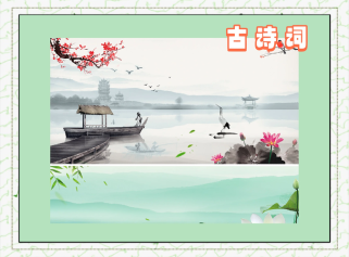 古诗词意象PPT如何解读与运用？