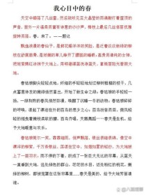 初二下册语文第二单元作文怎么写？