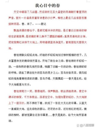 初二下册语文第二单元作文怎么写？