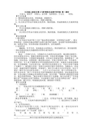 七年级语文导学案答案哪里找？