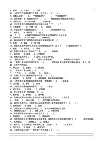 四年级下册语文阅读训练答案怎么找？