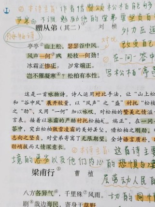 八年级上册古诗四首朗诵有何深意？