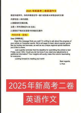 2025会考英语作文怎么备考？