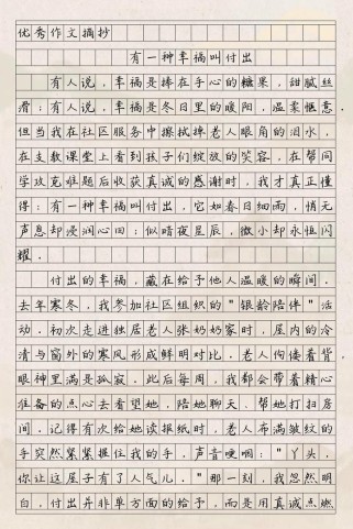 那藏在心间的幸福，究竟是什么模样？