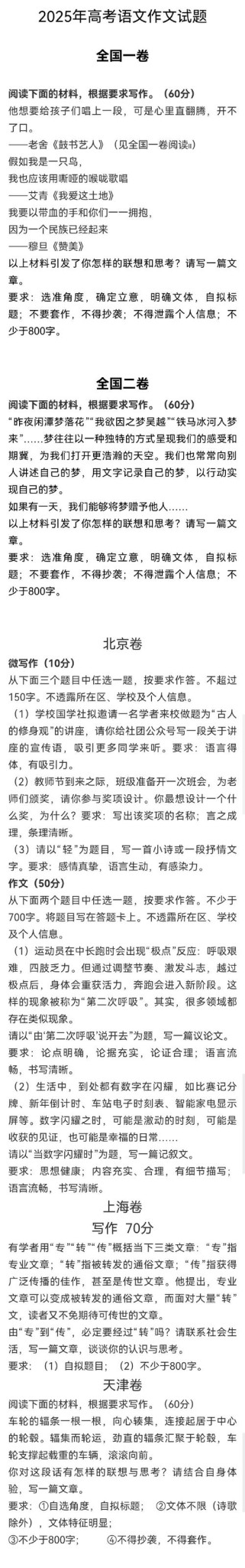 河南高考作文题为何引热议？