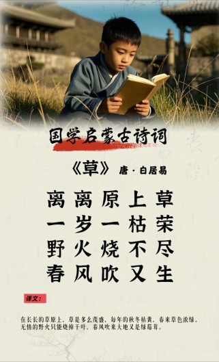 草原古诗词里藏着多少千年风与月？