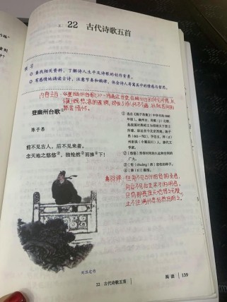 七年级古诗五首如何快速掌握核心考点？