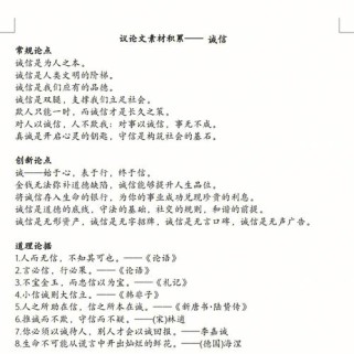 诚信作文素材，如何写出真实感人的故事？