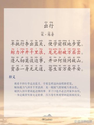 古诗中藏着哪些古代交通的秘密？