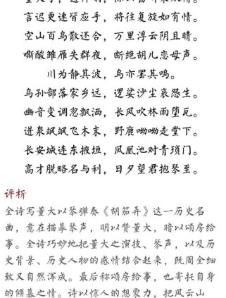 古诗如何妙笔绘乐音？