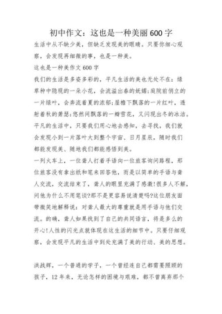 如何从平凡中发现这也是一种美的独特视角？