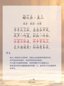 赠从弟刘桢古诗答案有何深意？