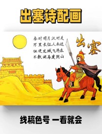 出塞古诗二首是哪二首