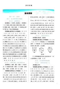 八年级上册学练的答案哪里能找到？