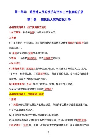 九年级下册知识点总结有哪些核心考点？