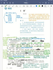 人教版七年级上册语文第一课讲了什么？