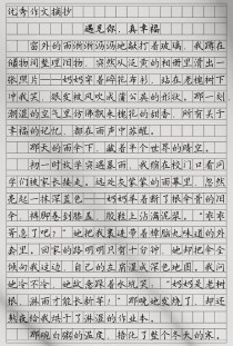 那一刻，中考满分作文藏着什么故事？