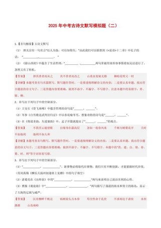 中考古诗默写有哪些高频考点？