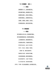 人教版高中语文古诗词为何这样选？