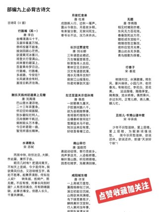 九年级语文常考古诗有哪些？