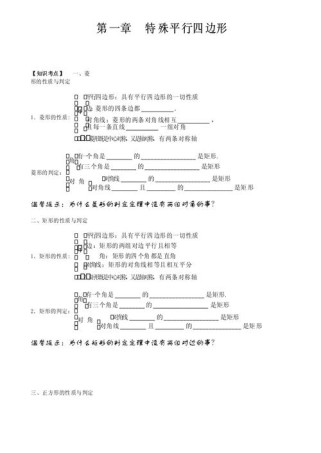 北师大九年级上册教案