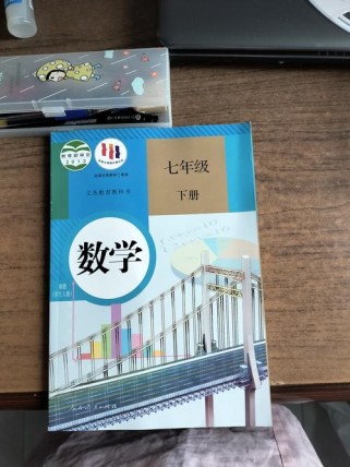 2012七年级下册数学重点难点是什么？
