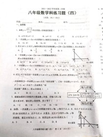 八年级数学第一次月考试卷难点在哪里？