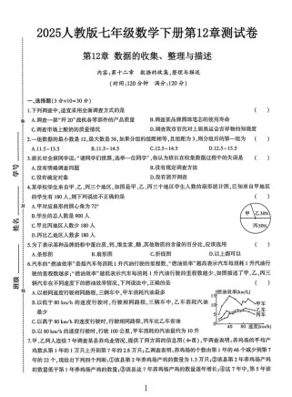 人教版七年级下册数学练习题怎么学更高效？