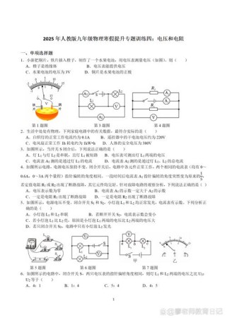 电压是什么？九年级物理如何理解电压？