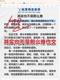其实这不难，作文到底难不难？