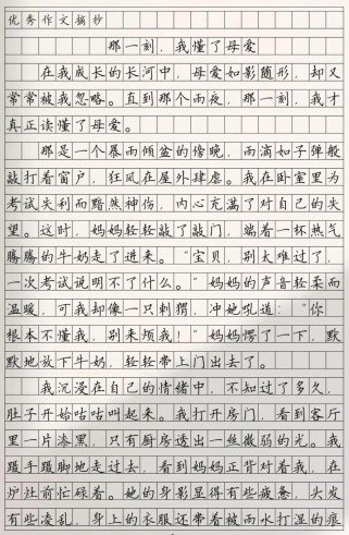 那一刻，如何写出中考满分作文？