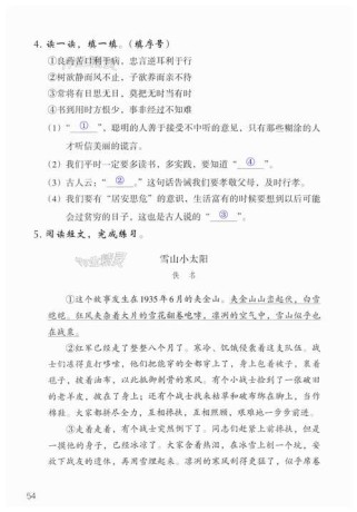 古诗山中全文阅读答案是什么？