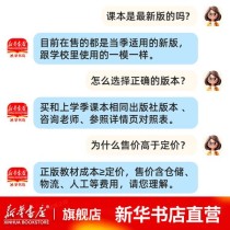 七年级语文下册课本书