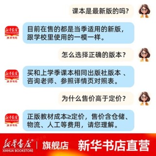 七年级语文下册课本书