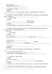 八上语文古诗默写范围有哪些？