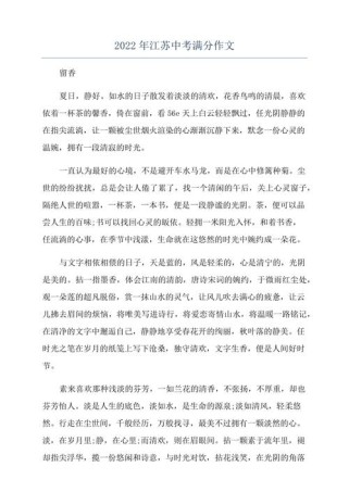 江苏中考语文满分作文有何秘诀？