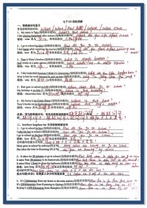 七年级下英语三单元知识点有哪些？