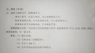 2025广东作文题会是什么？