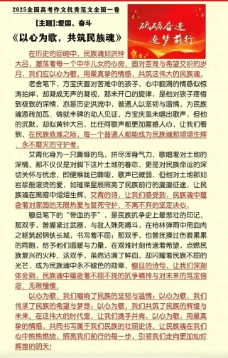 2025全国一作文，如何立意才能脱颖而出？