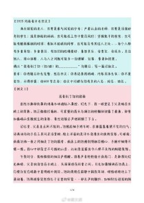 2025河南中考作文考什么？